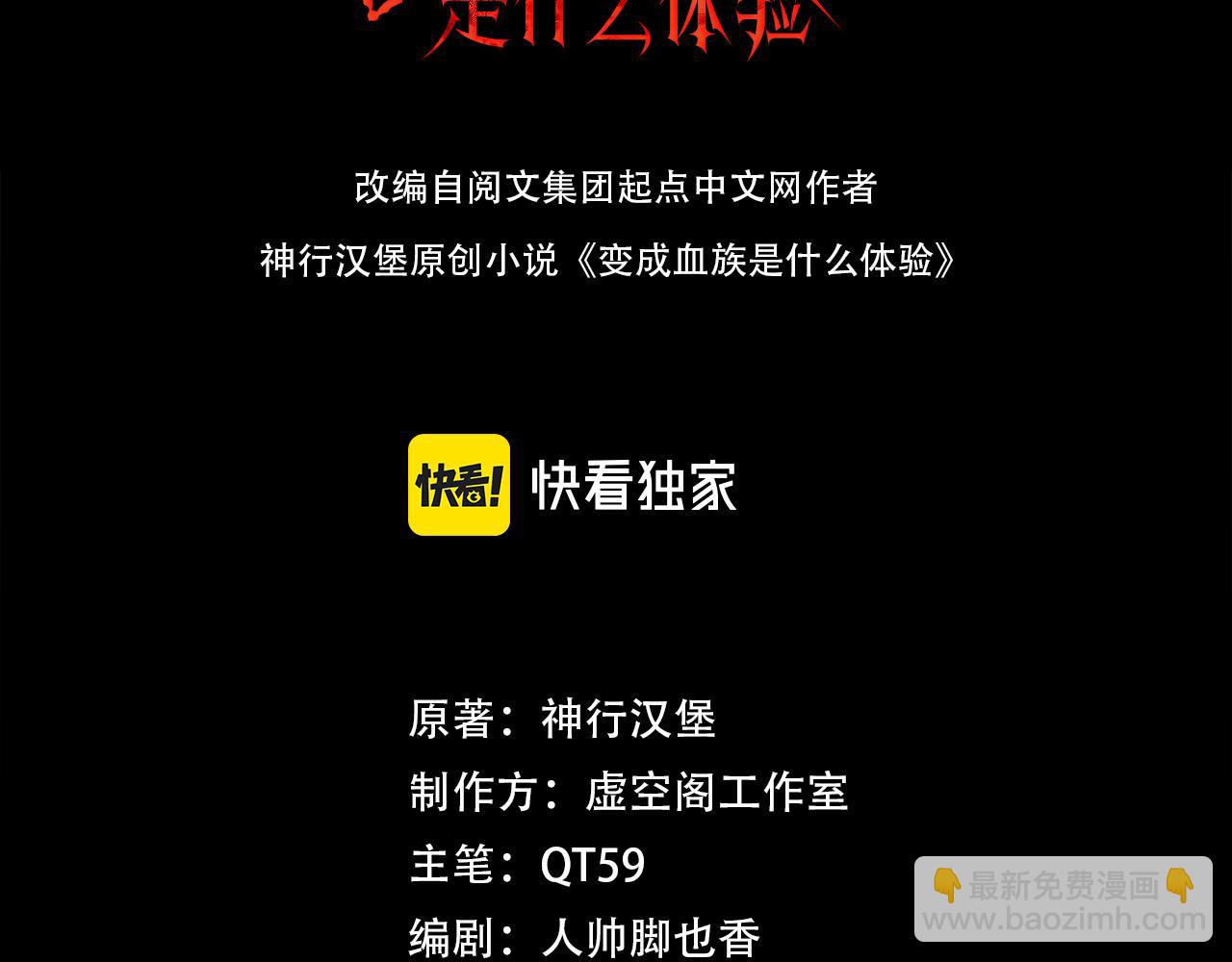 第121话 超感助攻？(1/3)-第122话