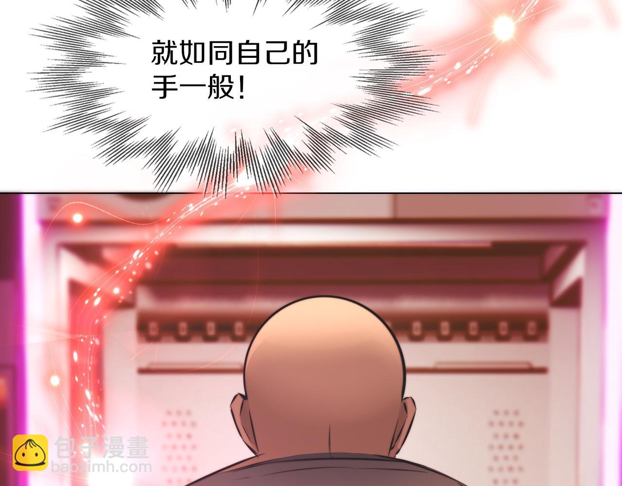 第121话 超感助攻？(1/3)-第122话