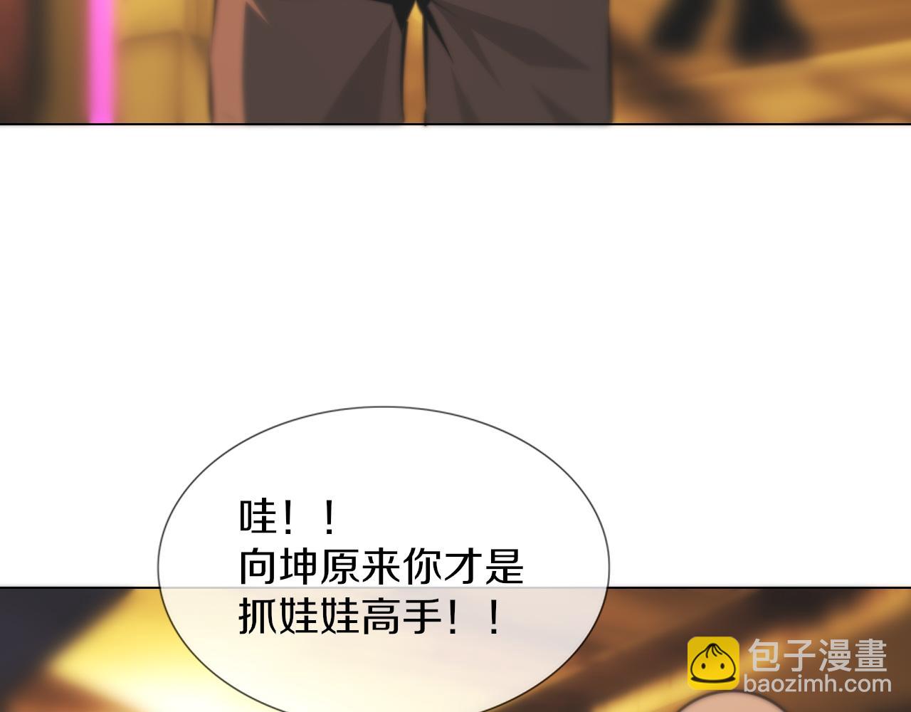 第121话 超感助攻？(1/3)-第122话