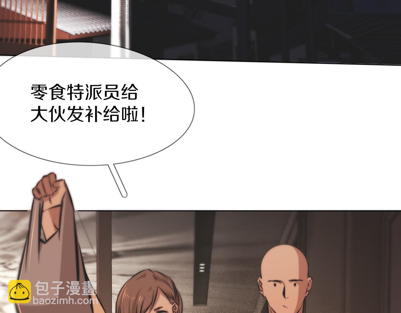 第121话 超感助攻？(1/3)-第122话