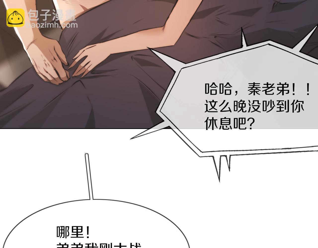 第123话 老夏的微笑(1/3)-第124话