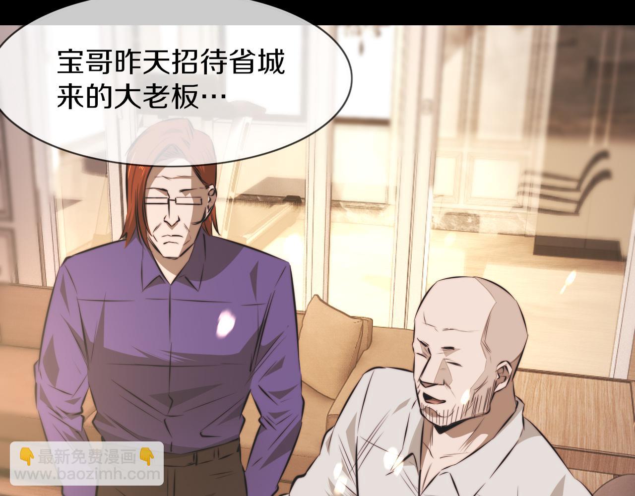 第125话 &ldquo;碰瓷&rdquo;(1/2)-第126话
