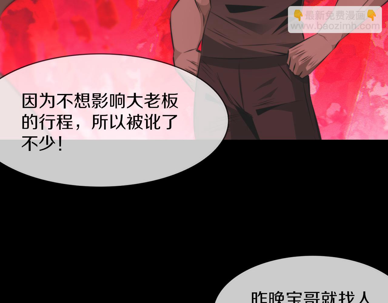 第125话 &ldquo;碰瓷&rdquo;(1/2)-第126话