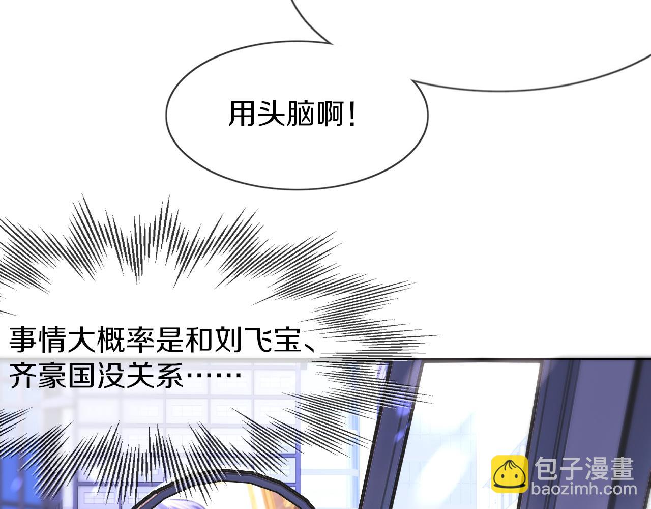 第125话 &ldquo;碰瓷&rdquo;(1/2)-第126话