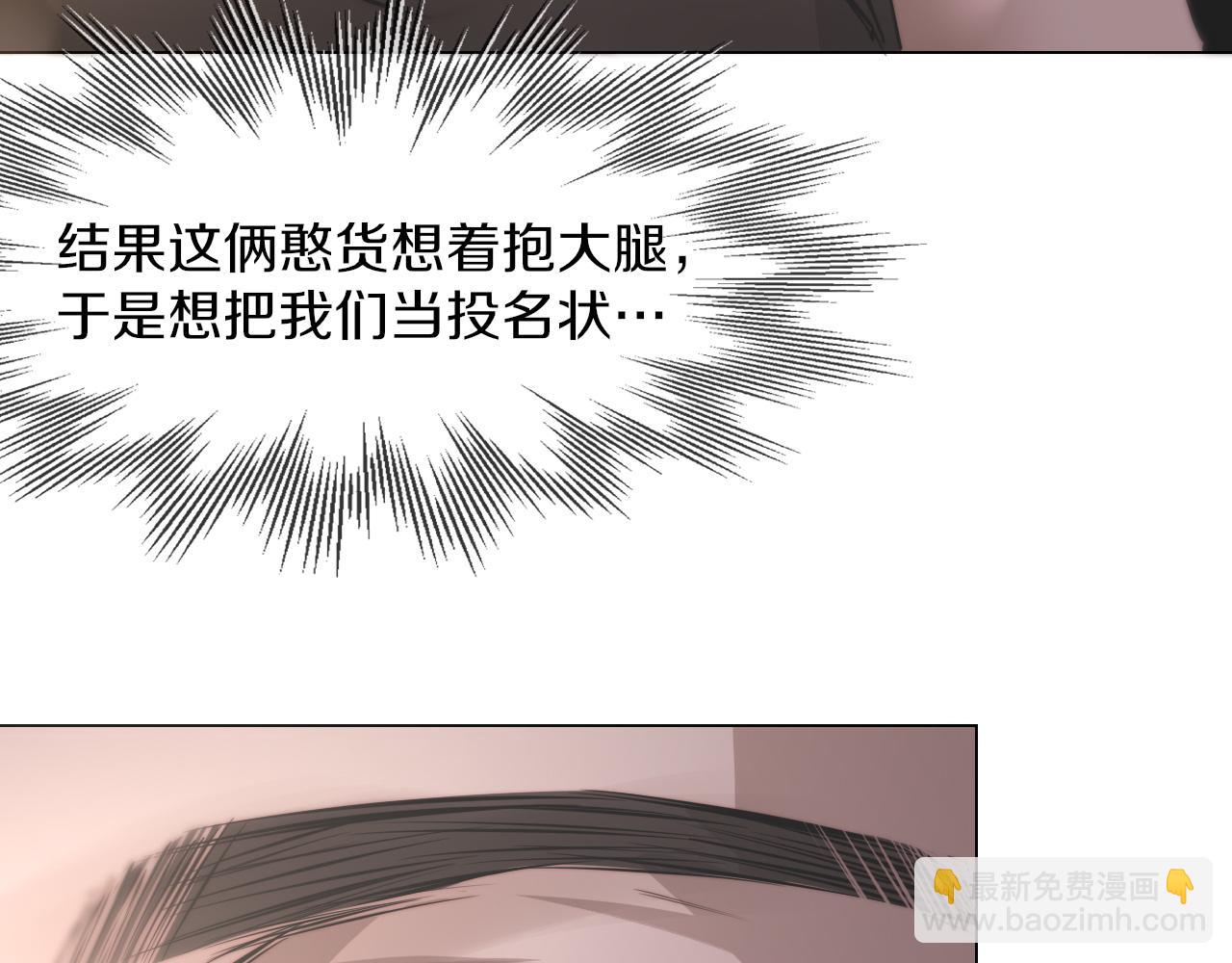 第125话 &ldquo;碰瓷&rdquo;(1/2)-第126话