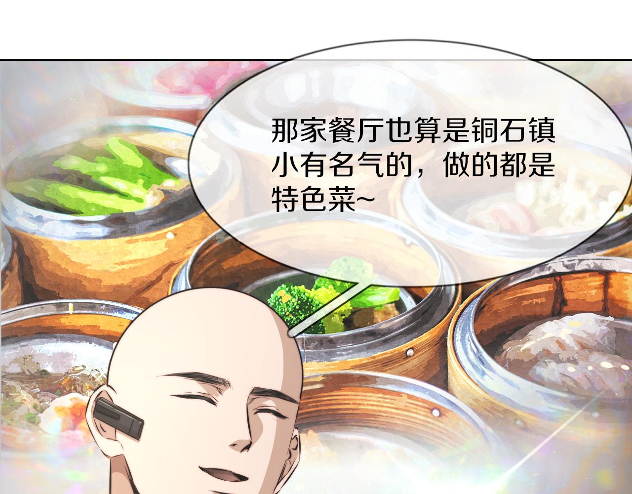 第125话 &ldquo;碰瓷&rdquo;(1/2)-第126话