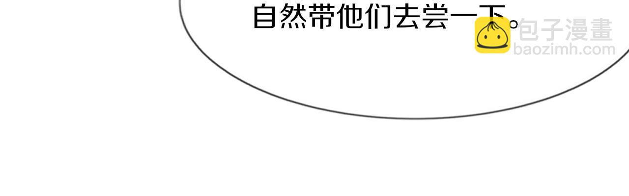 第125话 &ldquo;碰瓷&rdquo;(1/2)-第126话