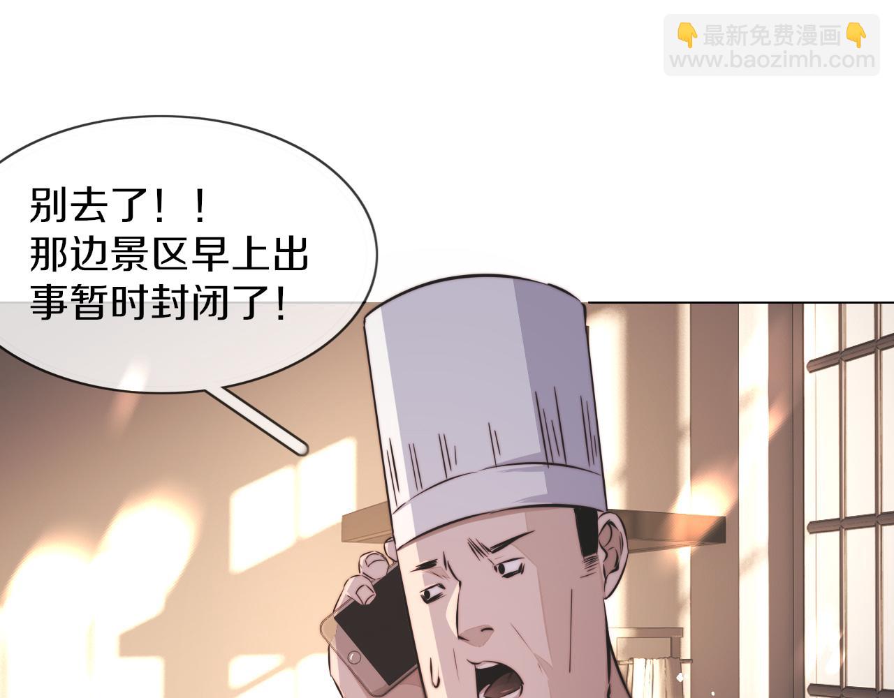 第125话 &ldquo;碰瓷&rdquo;(1/2)-第126话