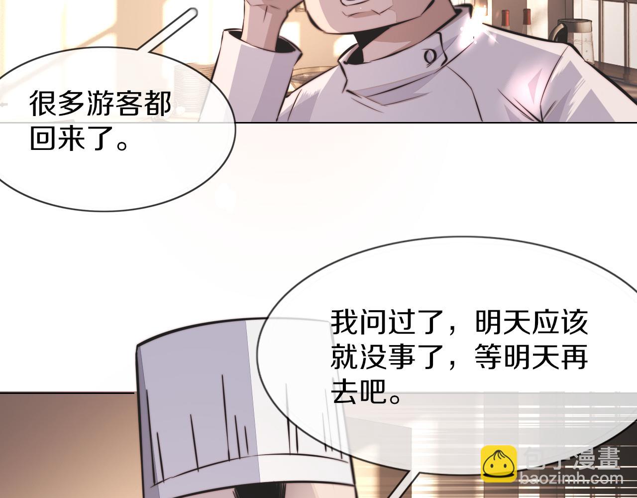 第125话 &ldquo;碰瓷&rdquo;(1/2)-第126话