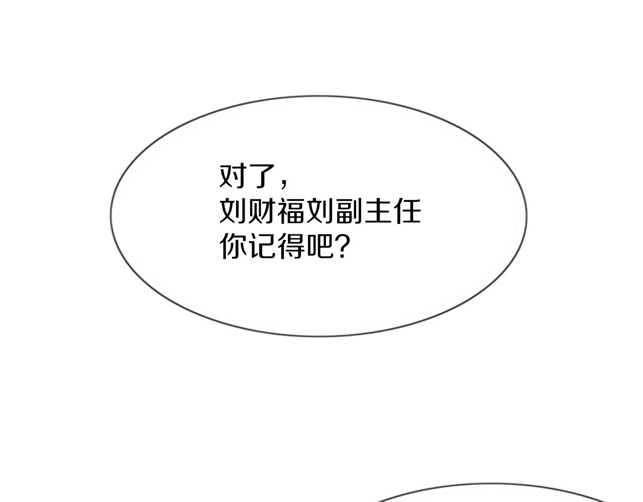 第125话 &ldquo;碰瓷&rdquo;(1/2)-第126话