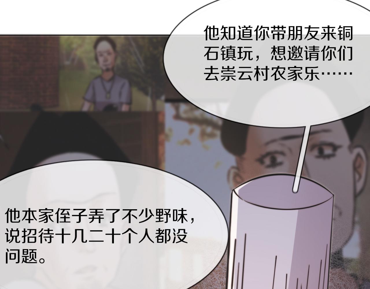 第125话 &ldquo;碰瓷&rdquo;(1/2)-第126话