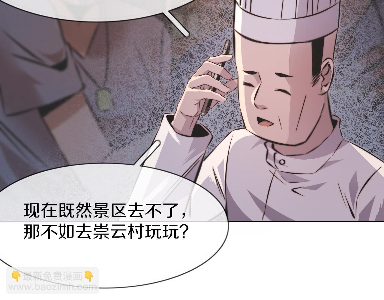 第125话 &ldquo;碰瓷&rdquo;(1/2)-第126话