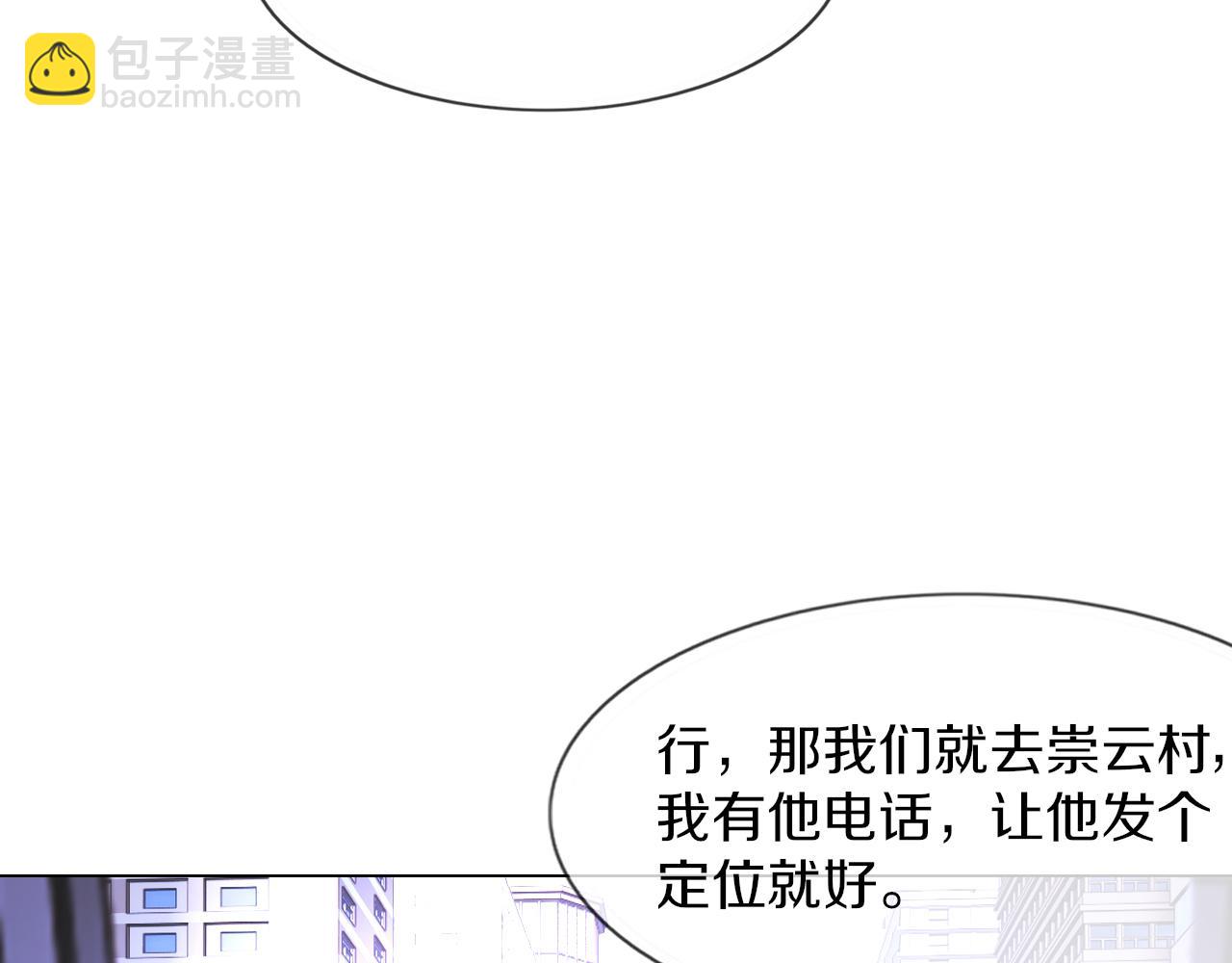 第125话 &ldquo;碰瓷&rdquo;(1/2)-第126话