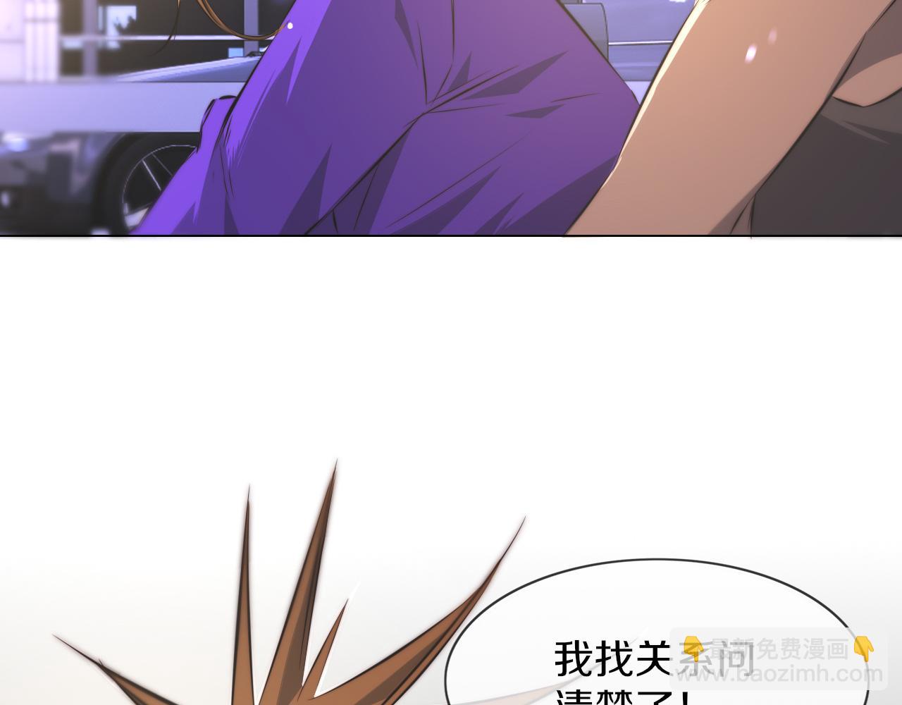 第125话 &ldquo;碰瓷&rdquo;(1/2)-第126话