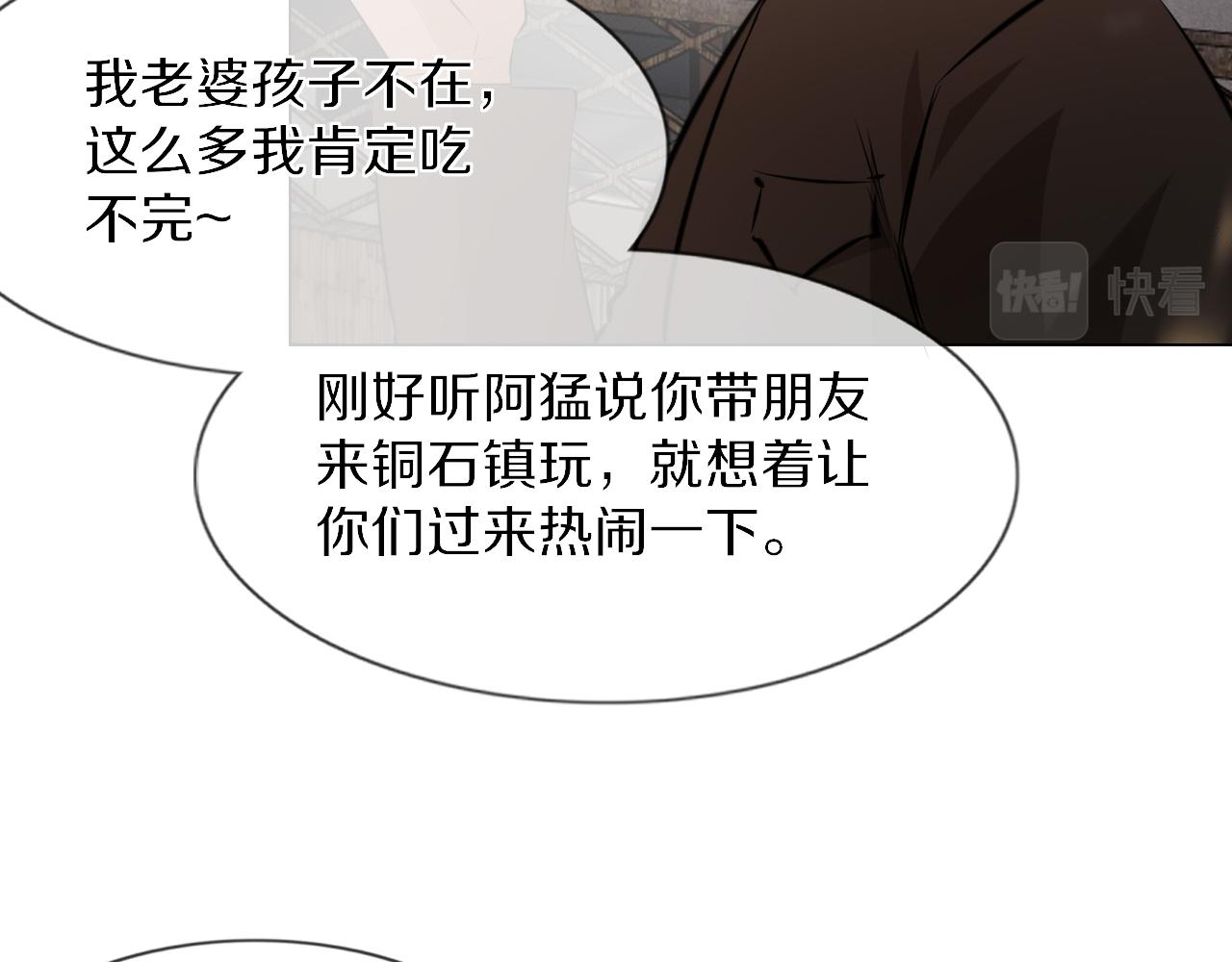 第127话 弄巧成拙？(1/3)-第128话