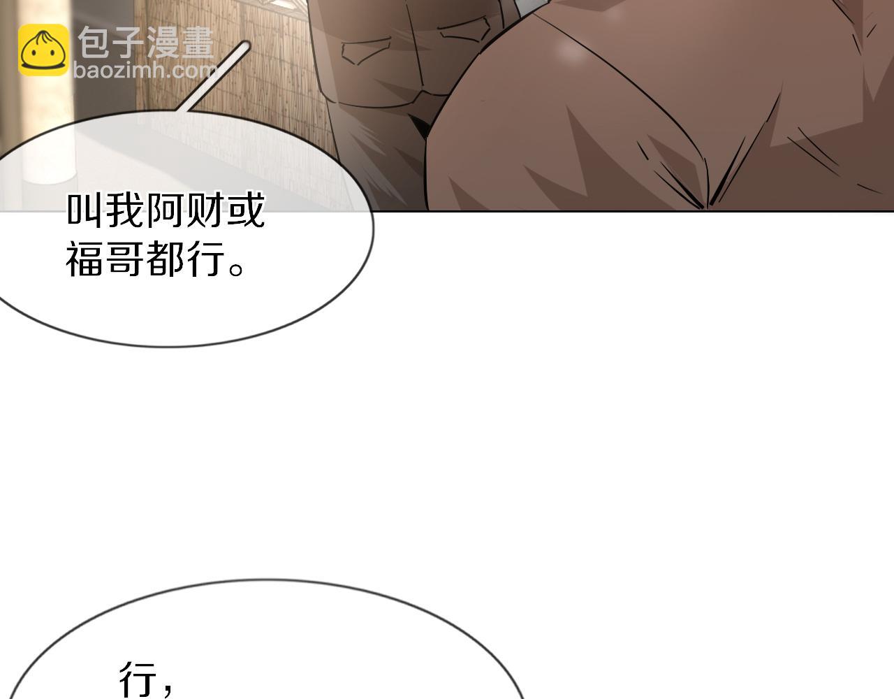 第127话 弄巧成拙？(1/3)-第128话