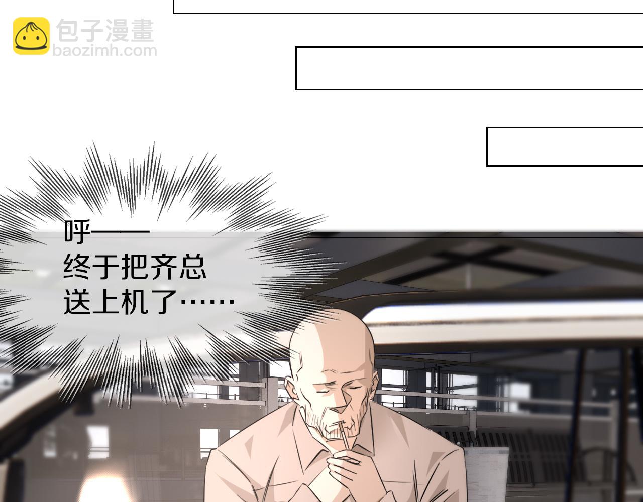 第127话 弄巧成拙？(1/3)-第128话