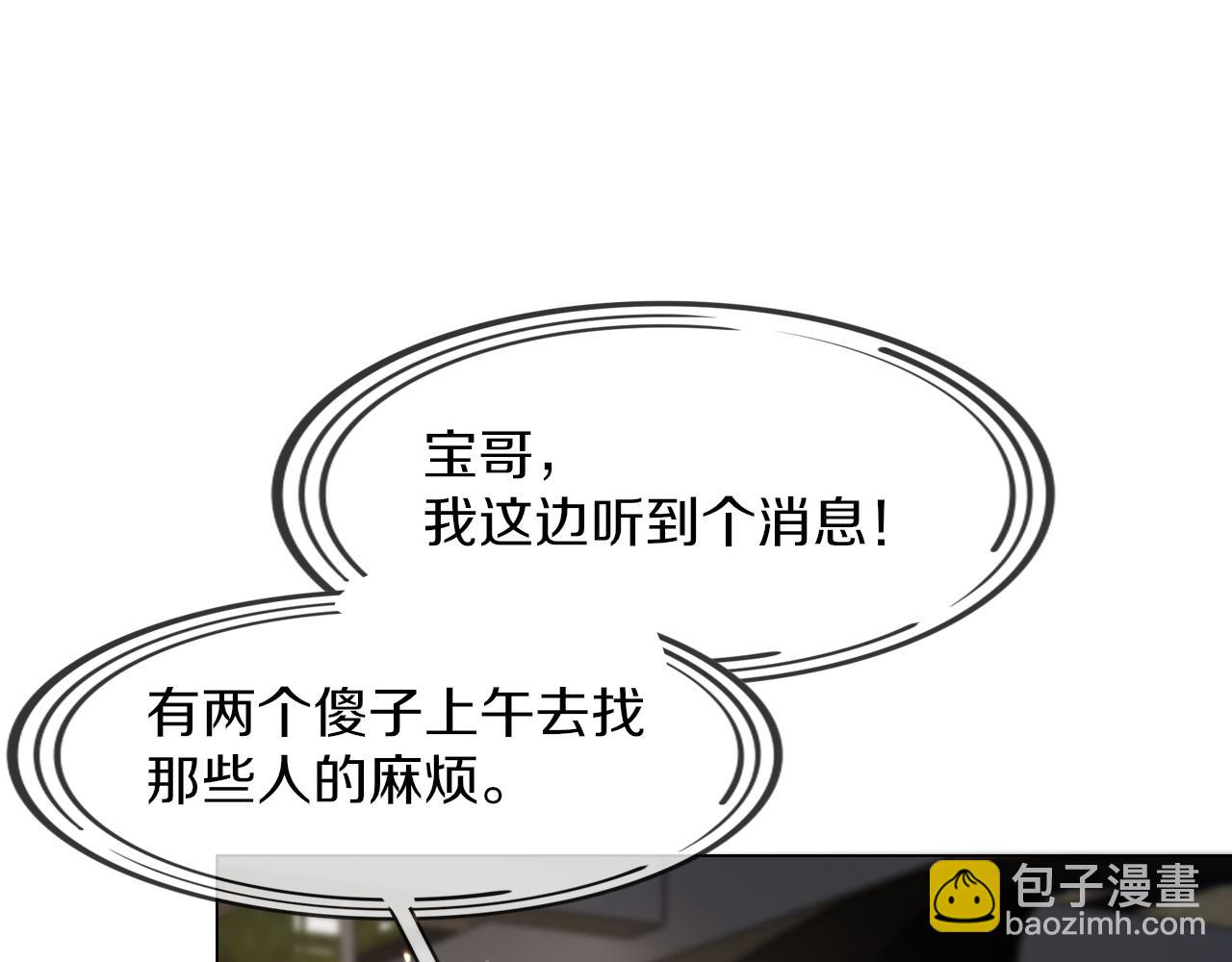 第127话 弄巧成拙？(1/3)-第128话
