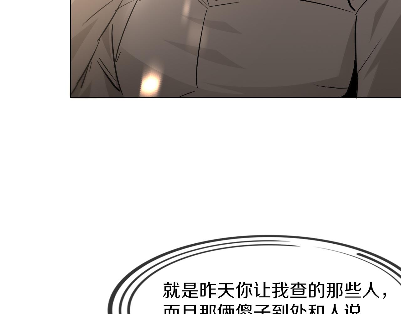 第127话 弄巧成拙？(1/3)-第128话