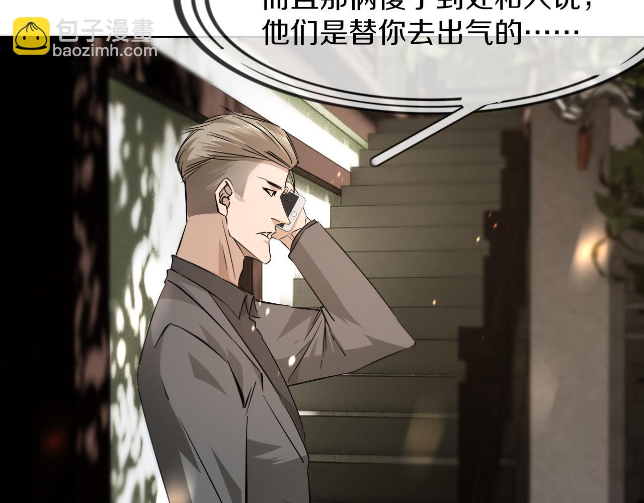 第127话 弄巧成拙？(1/3)-第128话