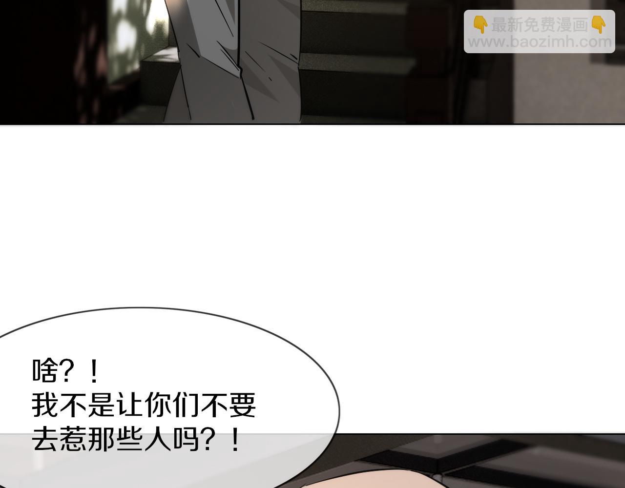 第127话 弄巧成拙？(1/3)-第128话