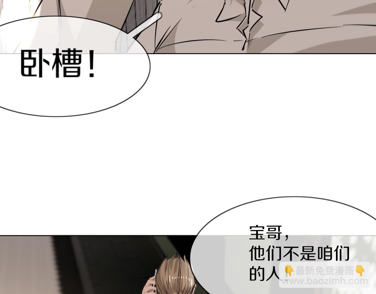第127话 弄巧成拙？(1/3)-第128话