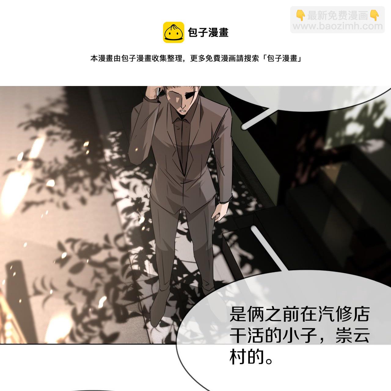 第127话 弄巧成拙？(1/3)-第128话