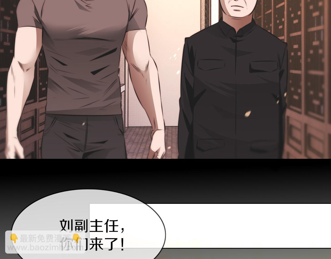 第129话 道歉的饭局(1/2)-第130话