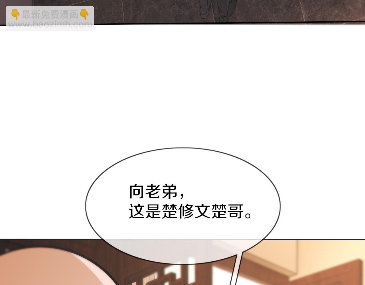 第129话 道歉的饭局(1/2)-第130话