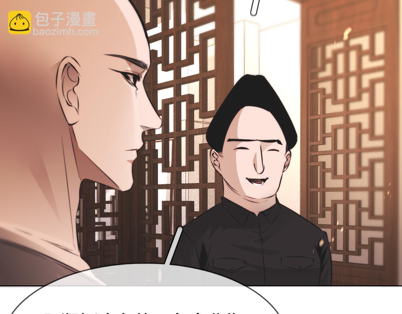 第129话 道歉的饭局(1/2)-第130话