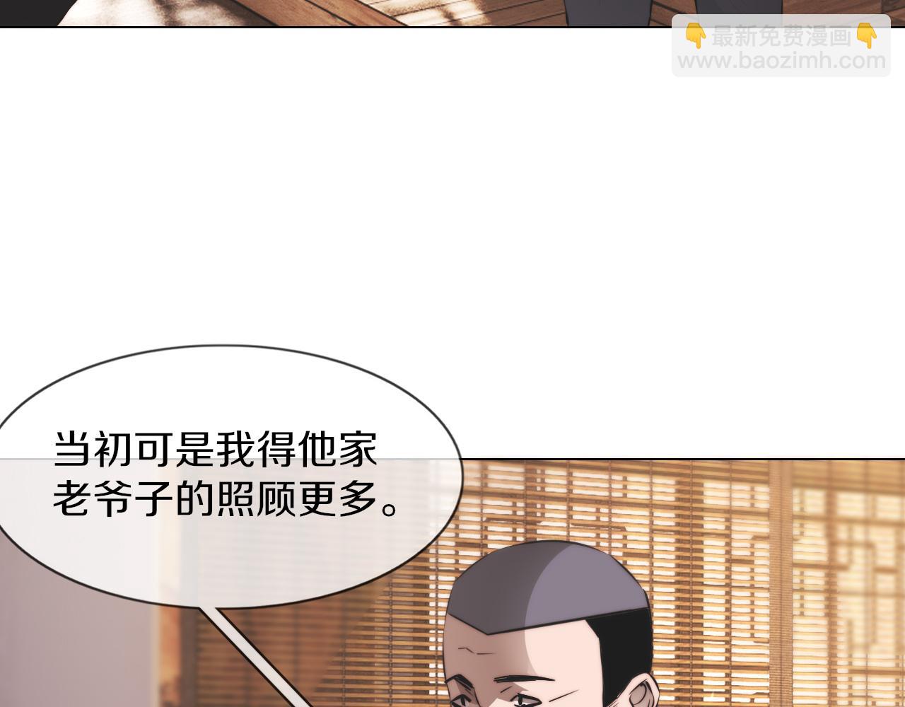 第129话 道歉的饭局(1/2)-第130话