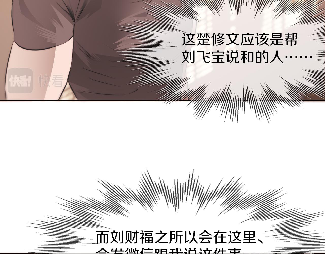 第129话 道歉的饭局(1/2)-第130话