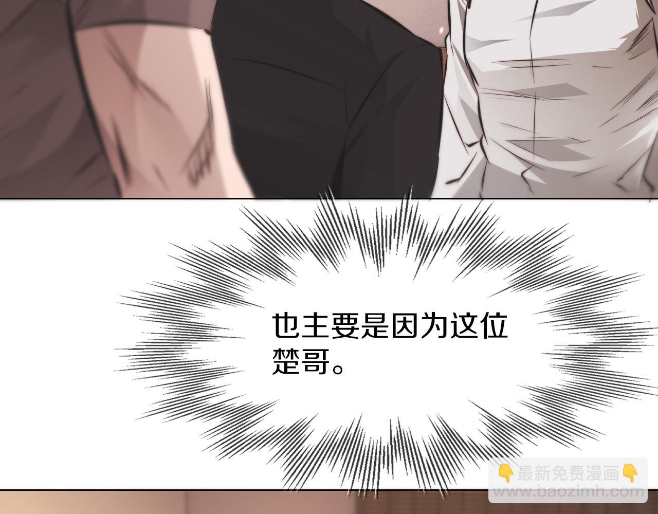 第129话 道歉的饭局(1/2)-第130话