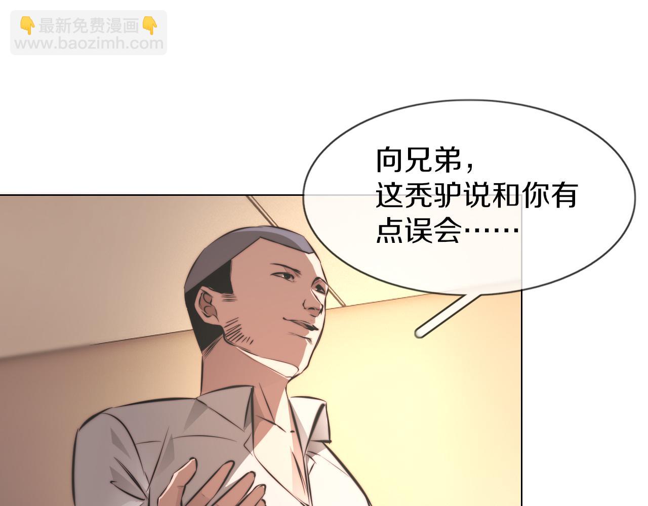 第129话 道歉的饭局(1/2)-第130话