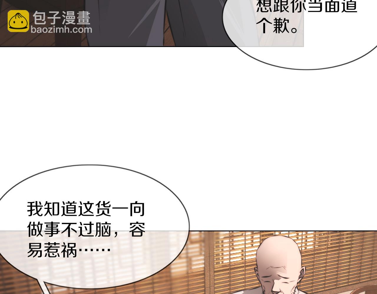 第129话 道歉的饭局(1/2)-第130话