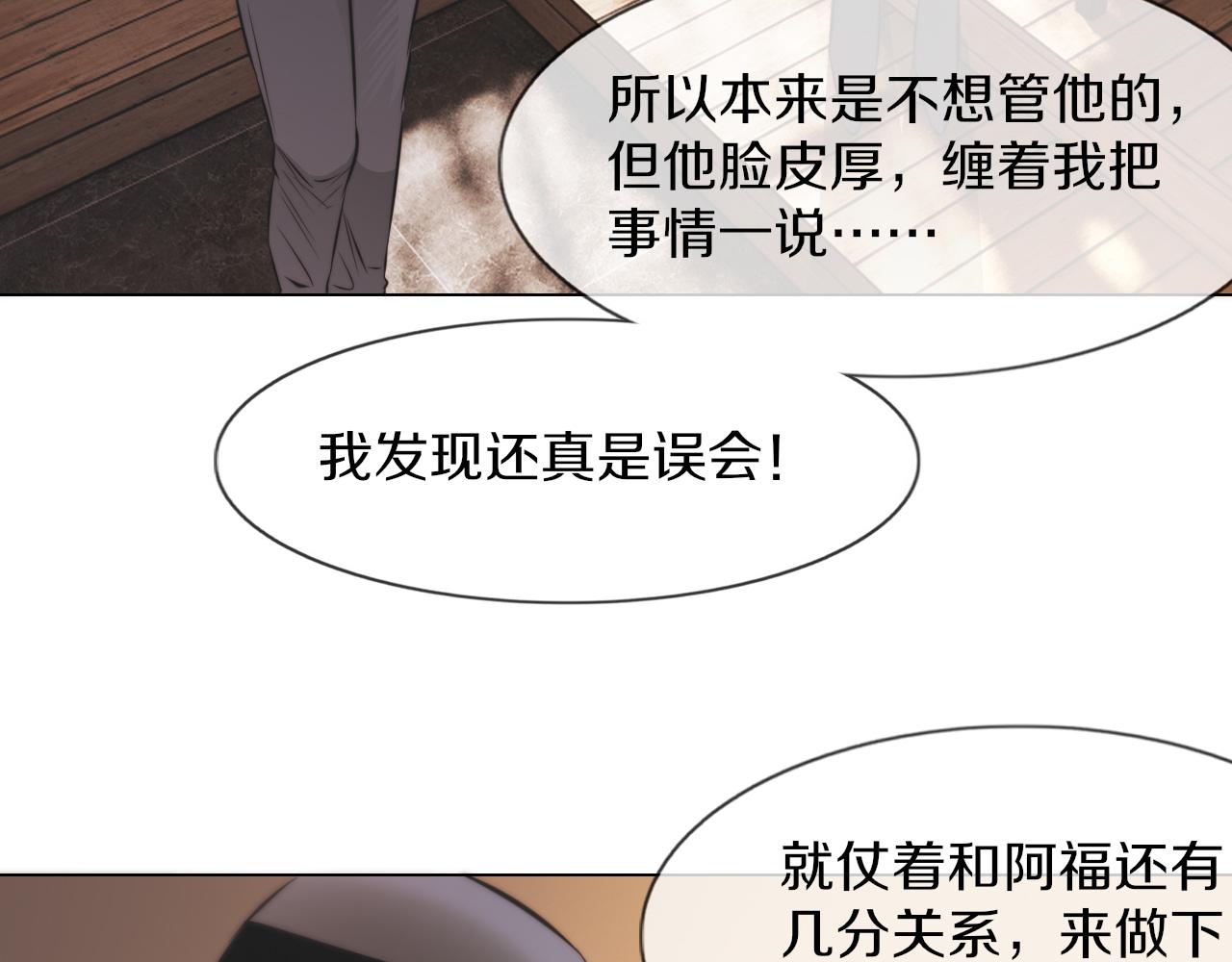 第129话 道歉的饭局(1/2)-第130话