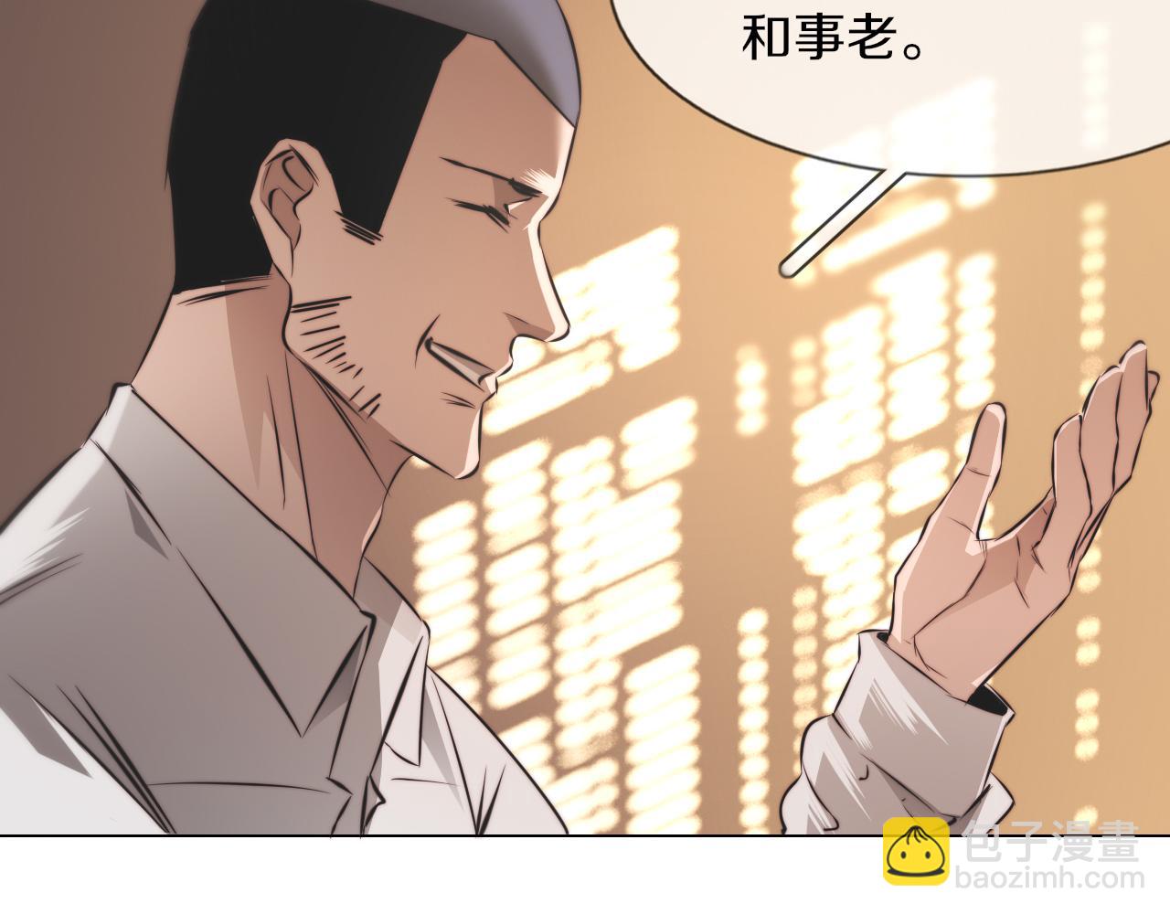 第129话 道歉的饭局(1/2)-第130话
