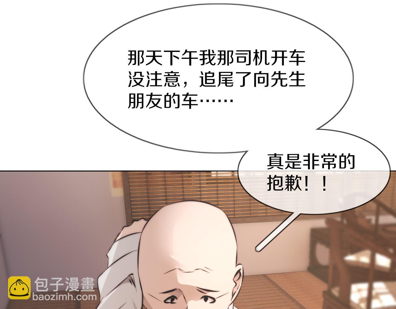 第129话 道歉的饭局(1/2)-第130话
