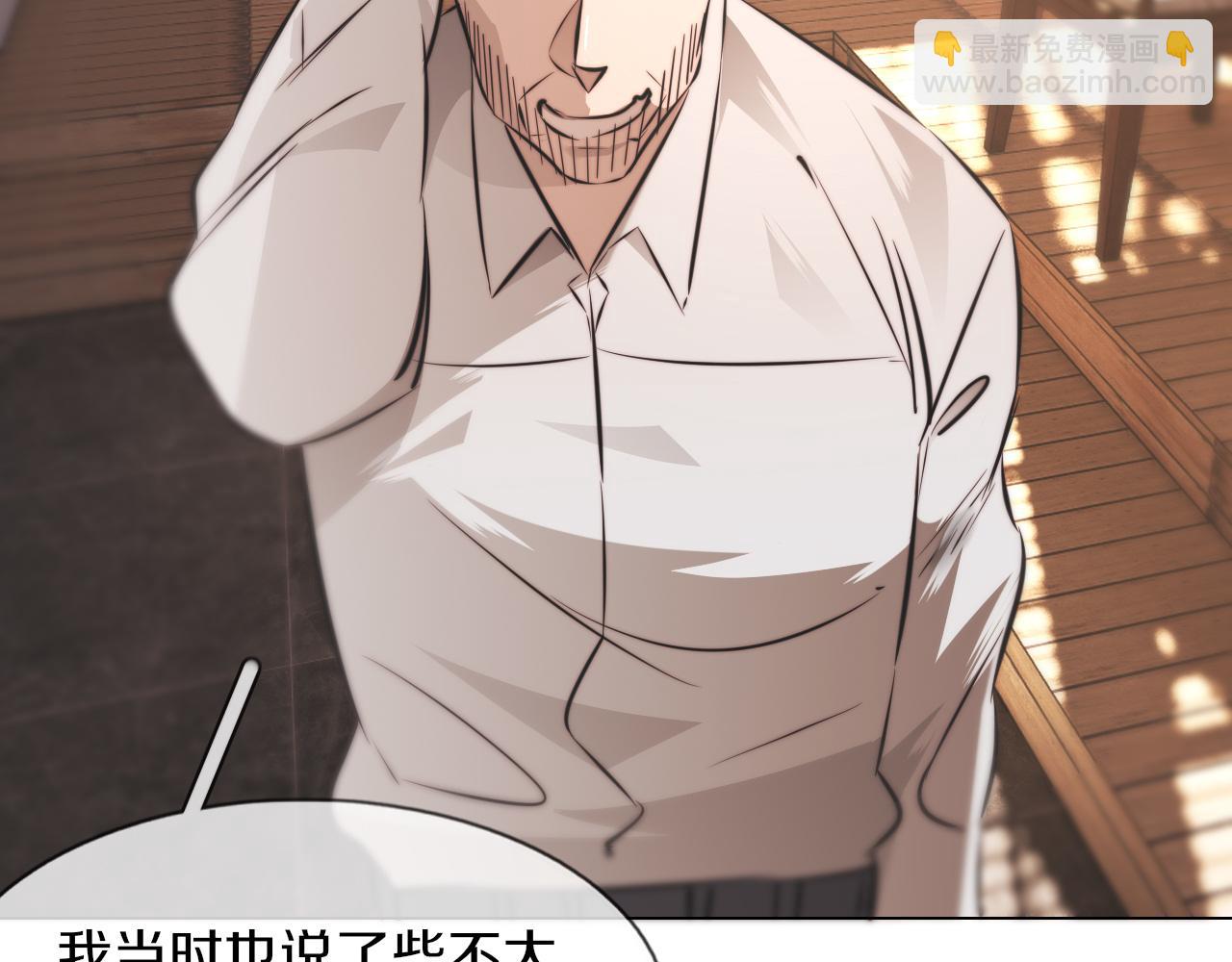 第129话 道歉的饭局(1/2)-第130话