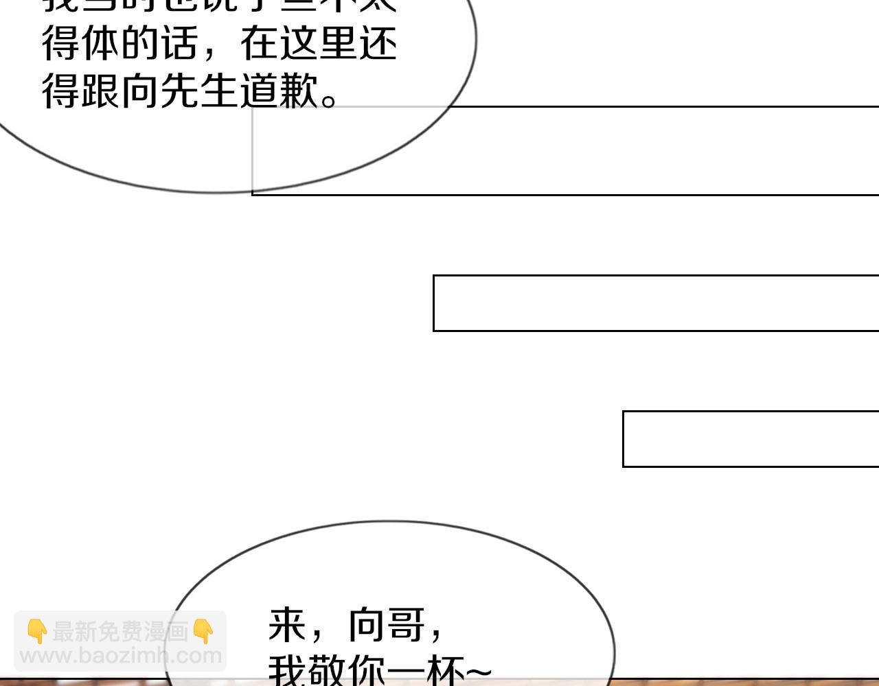 第129话 道歉的饭局(1/2)-第130话