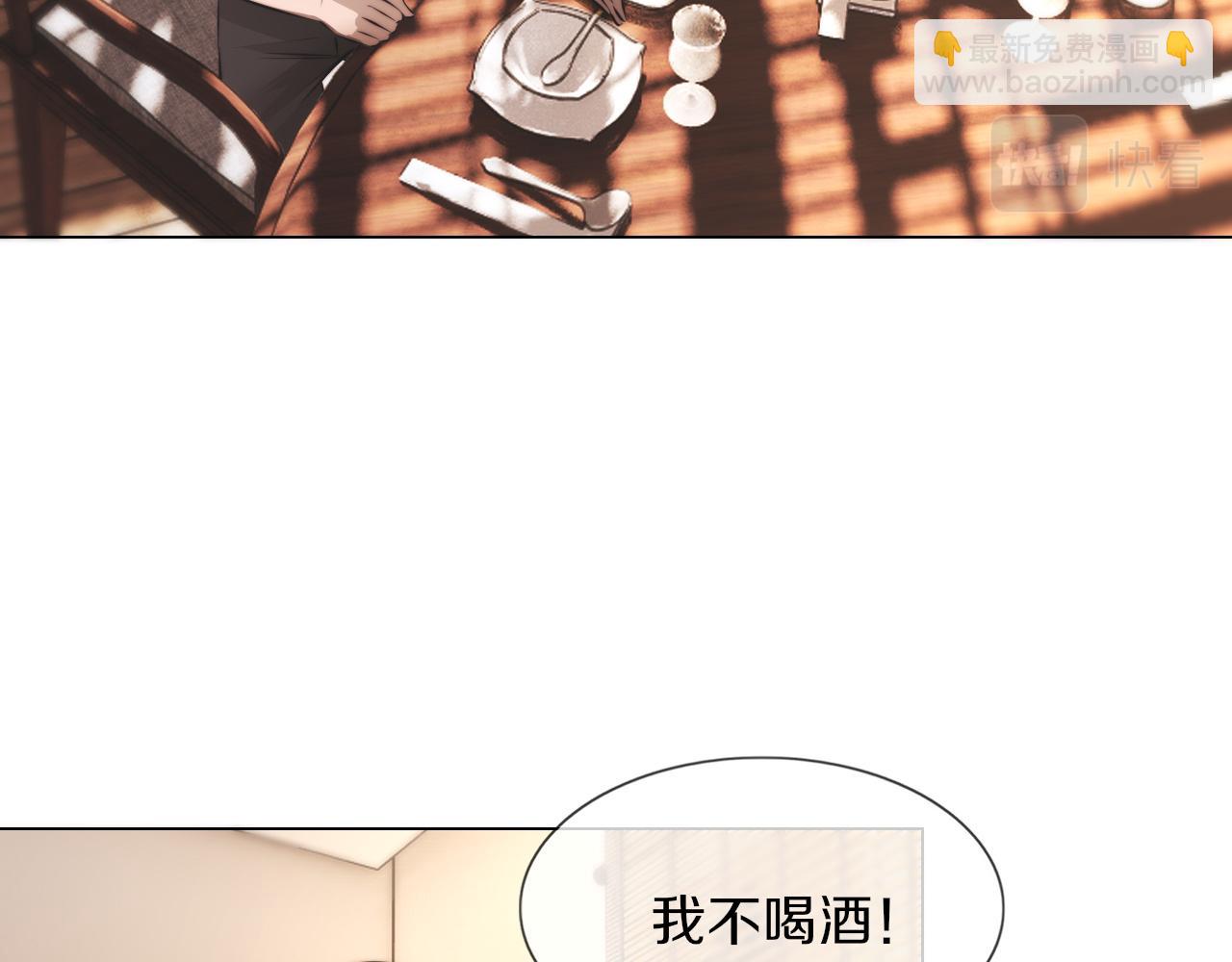 第129话 道歉的饭局(1/2)-第130话