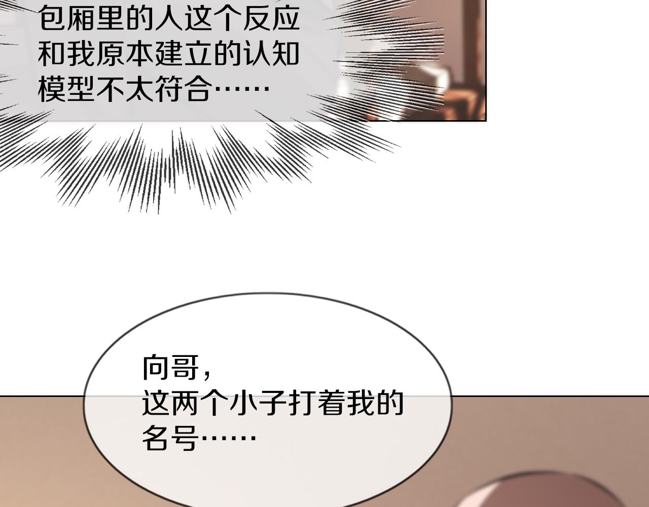 第129话 道歉的饭局(1/2)-第130话
