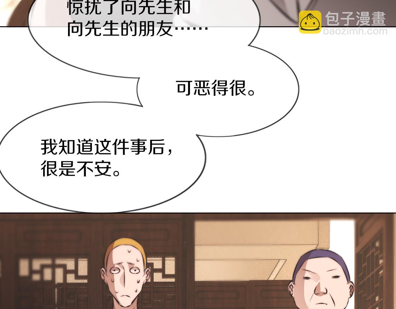 第129话 道歉的饭局(1/2)-第130话