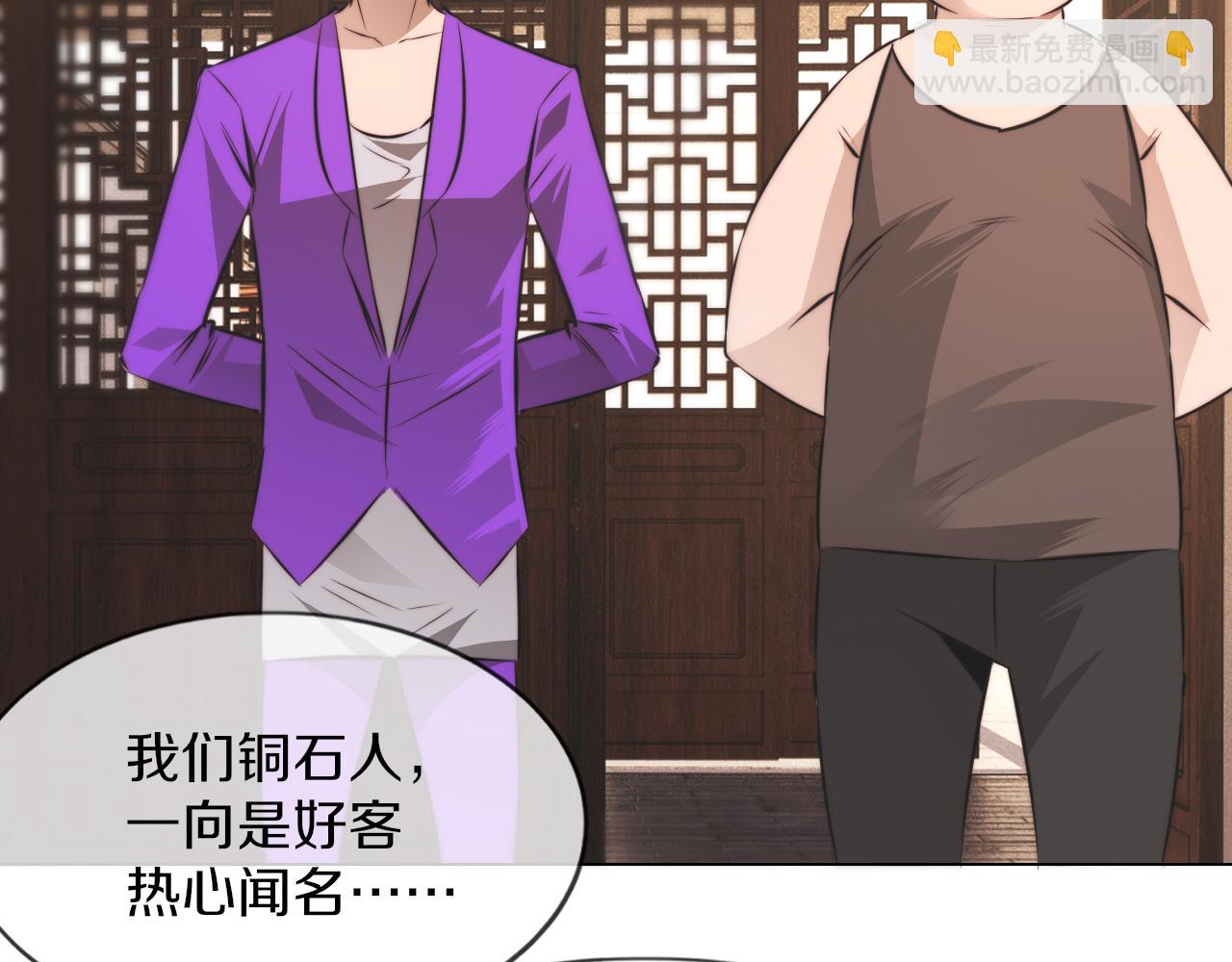 第129话 道歉的饭局(1/2)-第130话