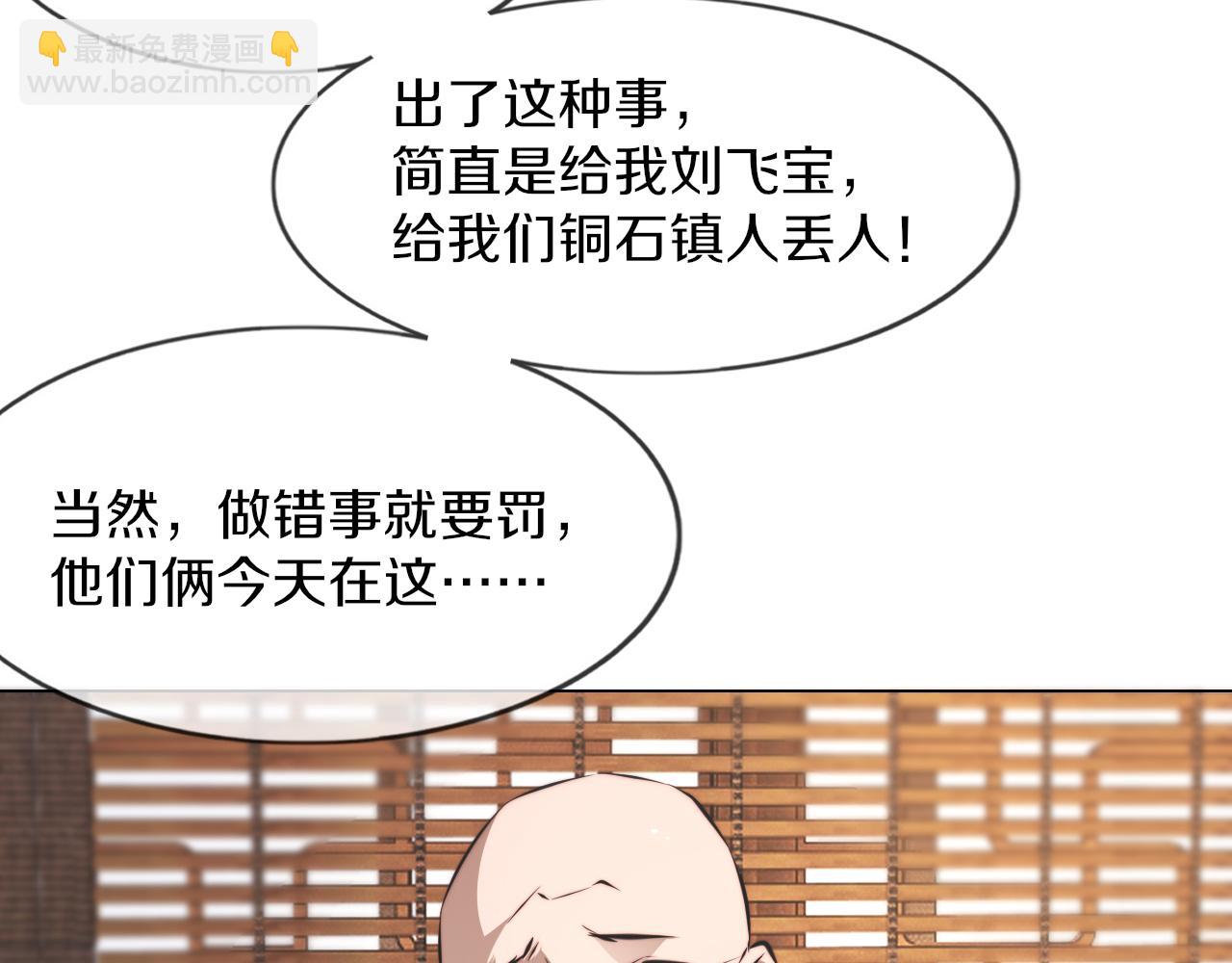 第129话 道歉的饭局(1/2)-第130话