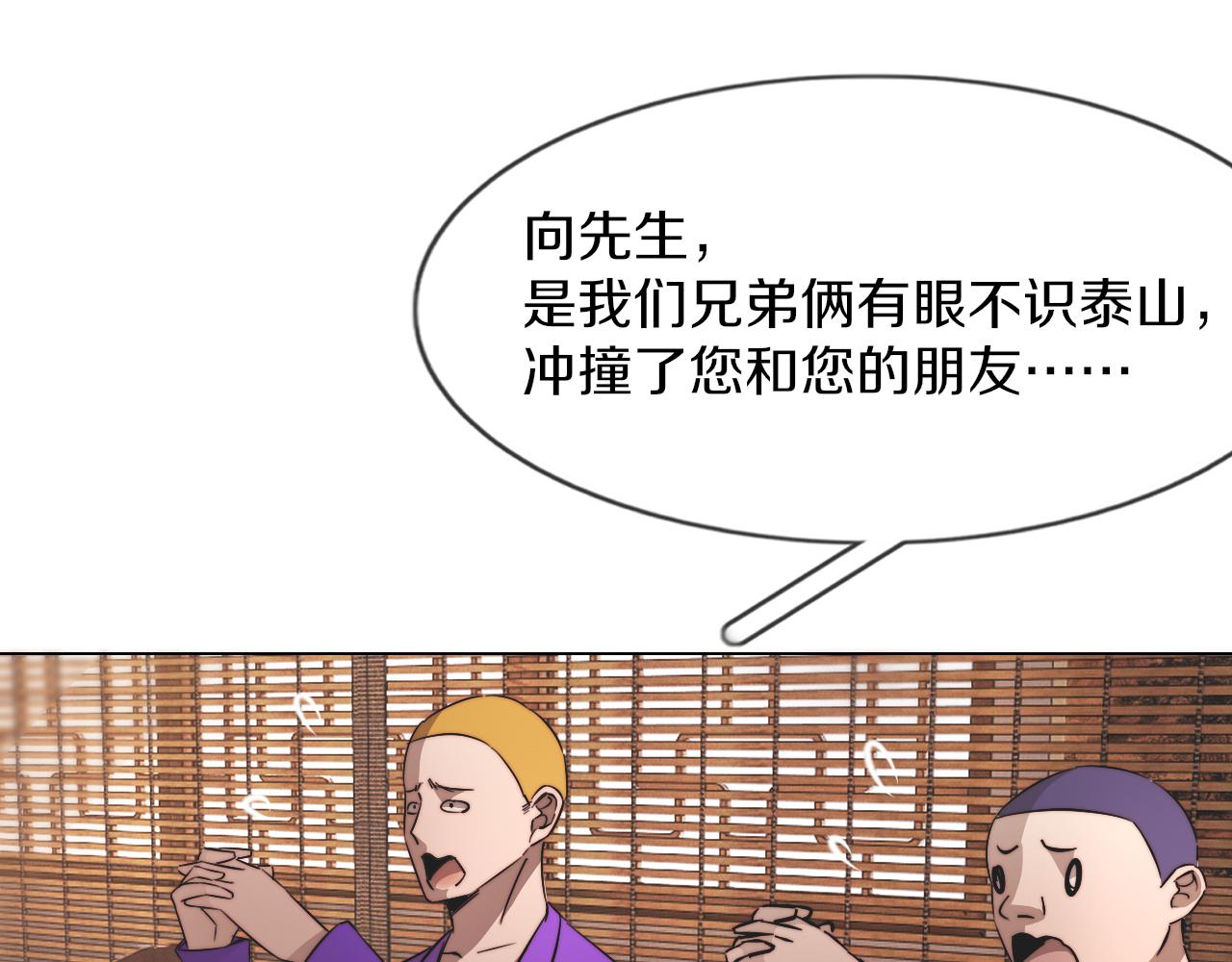 第129话 道歉的饭局(1/2)-第130话