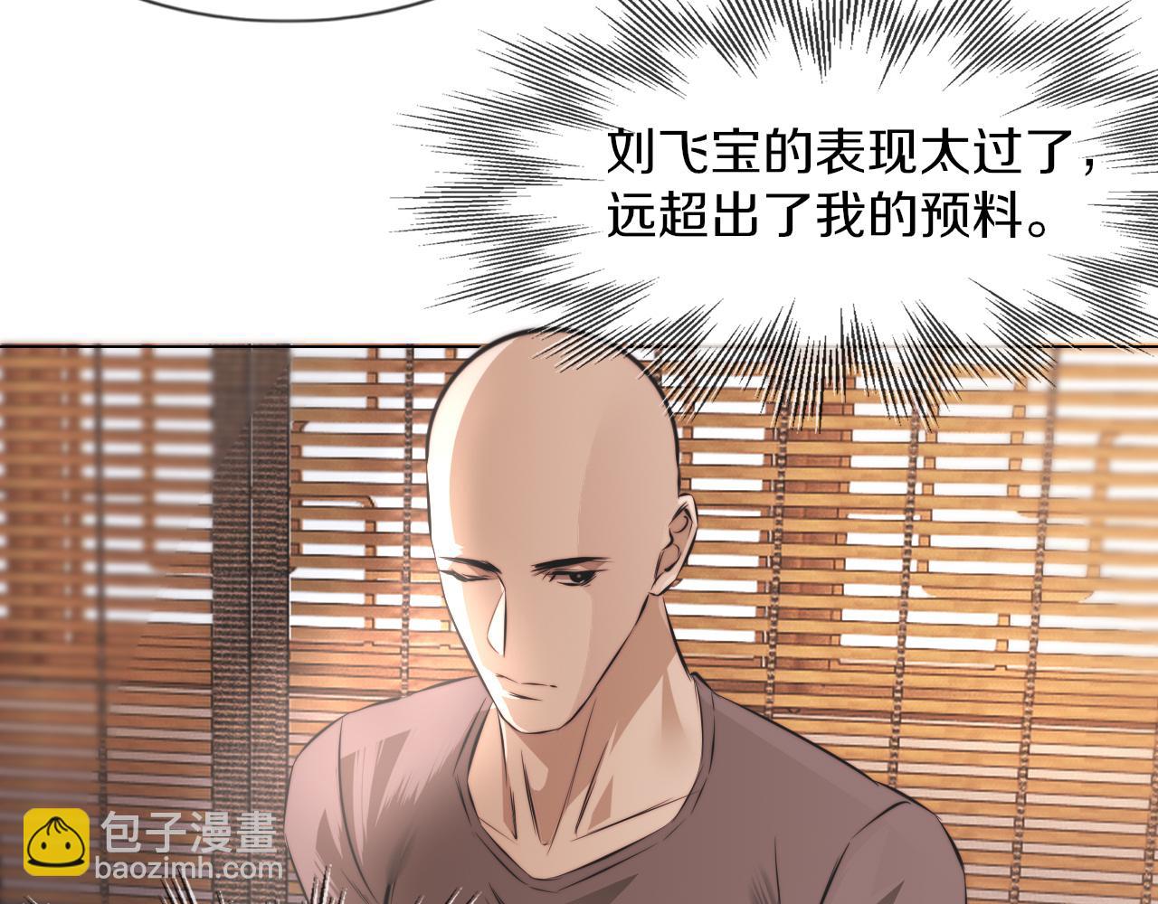 第129话 道歉的饭局(1/2)-第130话