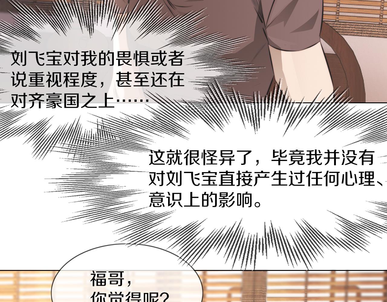 第129话 道歉的饭局(1/2)-第130话