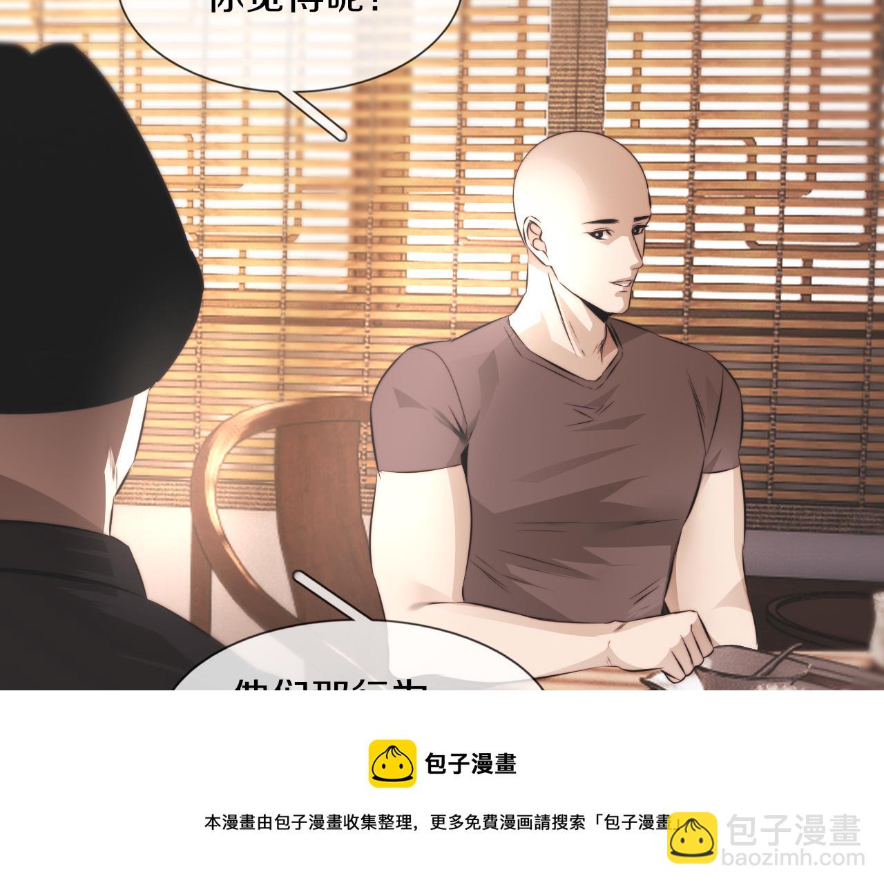 第129话 道歉的饭局(1/2)-第130话