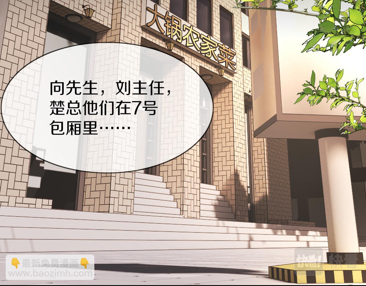 第129话 道歉的饭局(1/2)-第130话